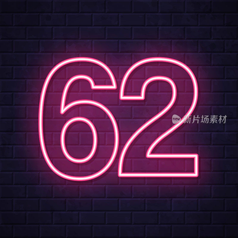 62 - 62号。在砖墙背景上发光的霓虹灯图标